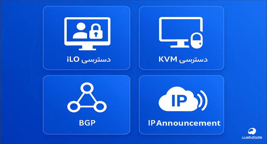 سرور اختصاصی ایران تحویل فوری