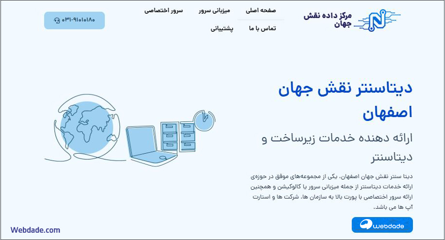 سرور اختصاصی