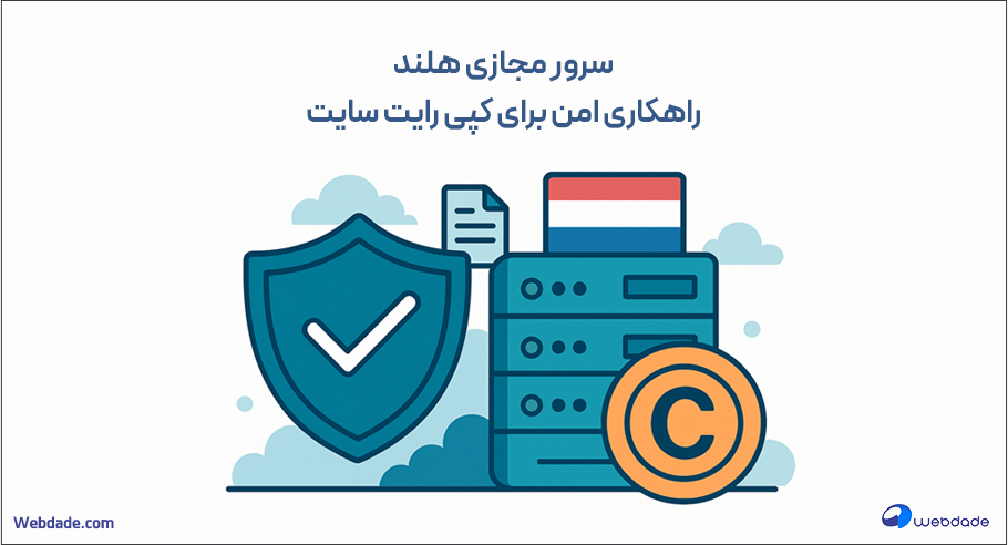حق کپی رایت سایت