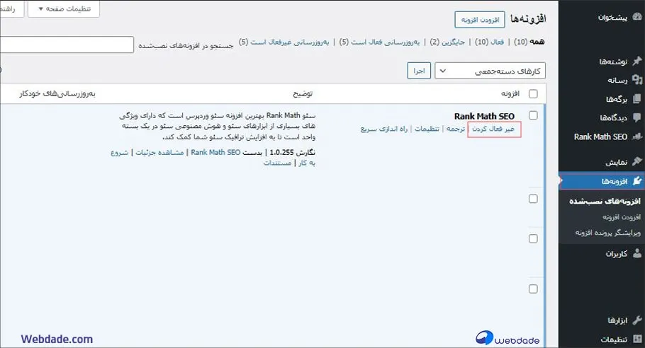 رفع مشکل Request Timeout