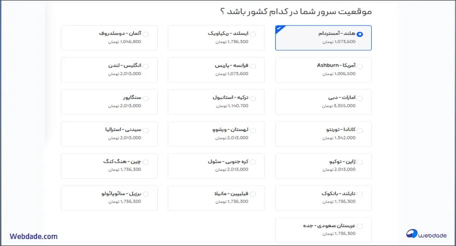 سرور مجازی بایننس