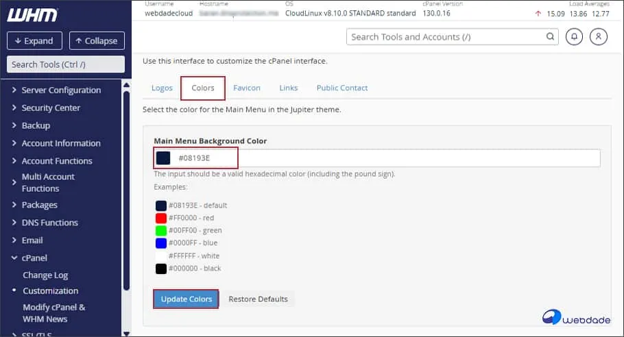 آپلود لوگوی سفارشی در cPanel