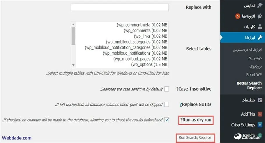 تغییر دامنه وردپرس