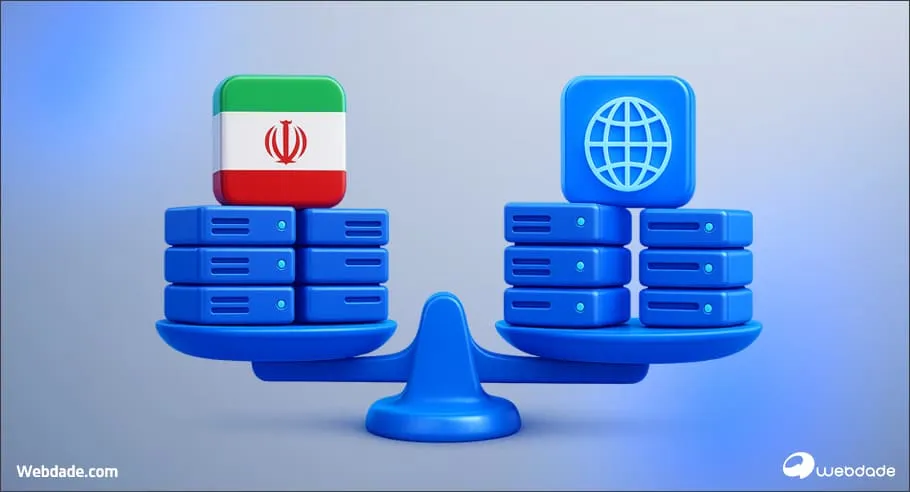 میزبانی وب ایران یا خارج