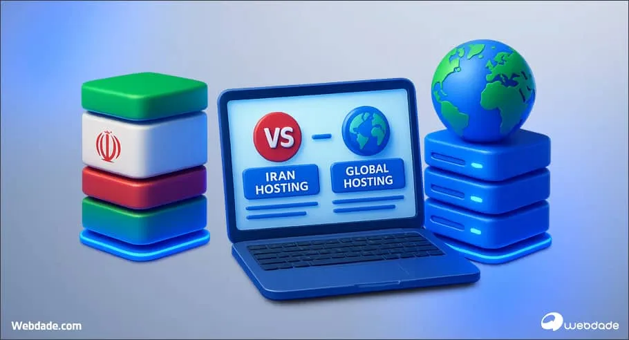 هاست مناسب برای سایت ایرانی