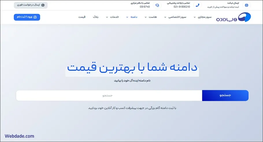 خرید و ثبت دامنه بحرین