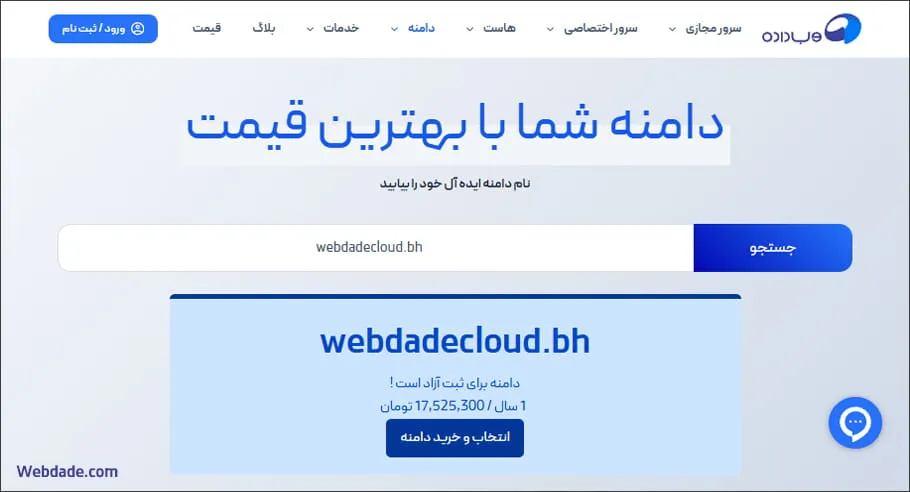 ثبت دامنه بحرین