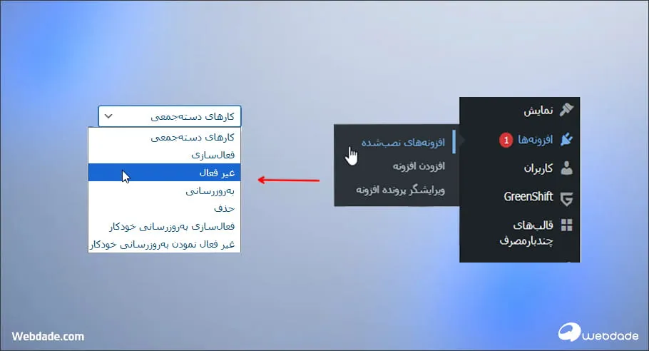 رفع خطای آیا مطمئنید که می خواهید این کار را انجام دهید؟ در وردپرس