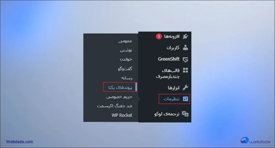 خطای آیا مطمئنید که می خواهید این کار را انجام دهید