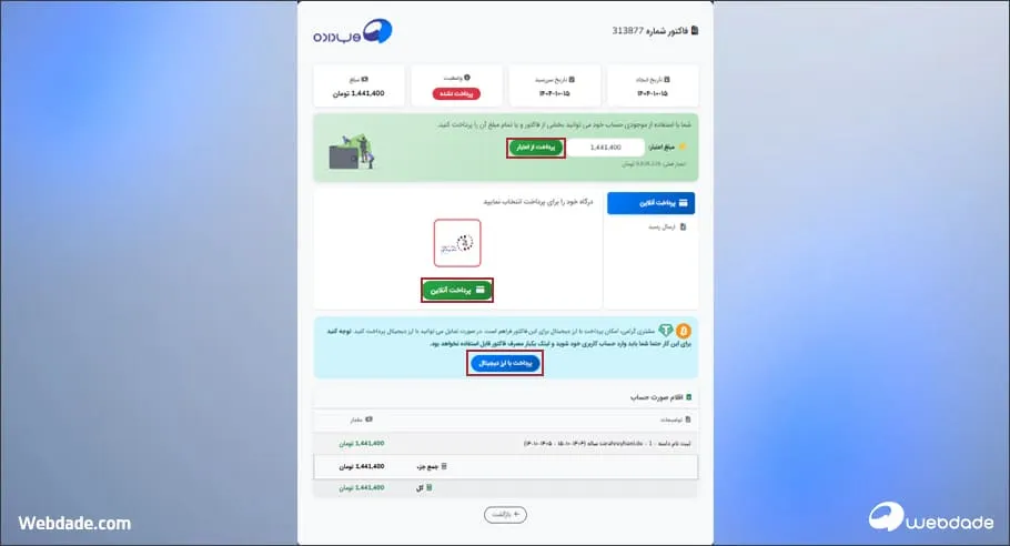 قیمت دامنه de