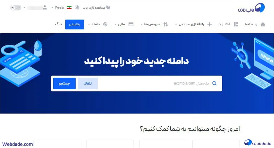 مدیریت سرور مجازی