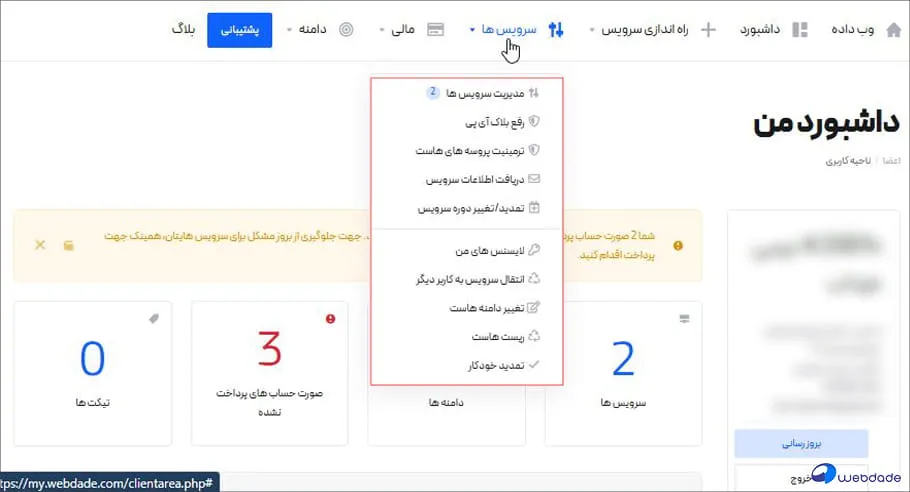 مدیریت پنل ابری سرور مجازی