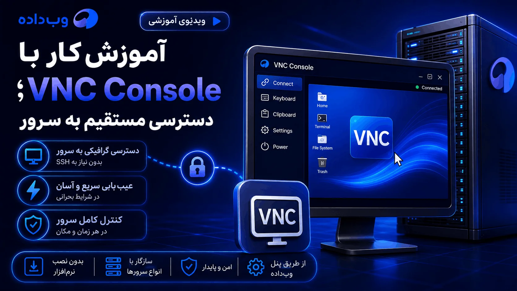 آموزش کار با VNC Console؛ دسترسی مستقیم به سرور