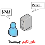 downtime چیست