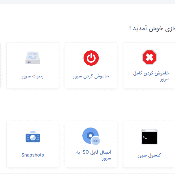 سرور مجازی ابری