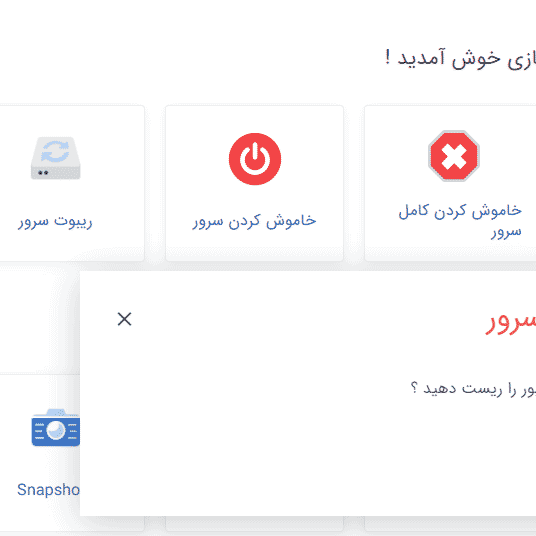 سرور مجازی ابری