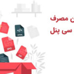 مدیریت میزان مصرف Inode های سی پنل