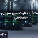 server چیست ؟